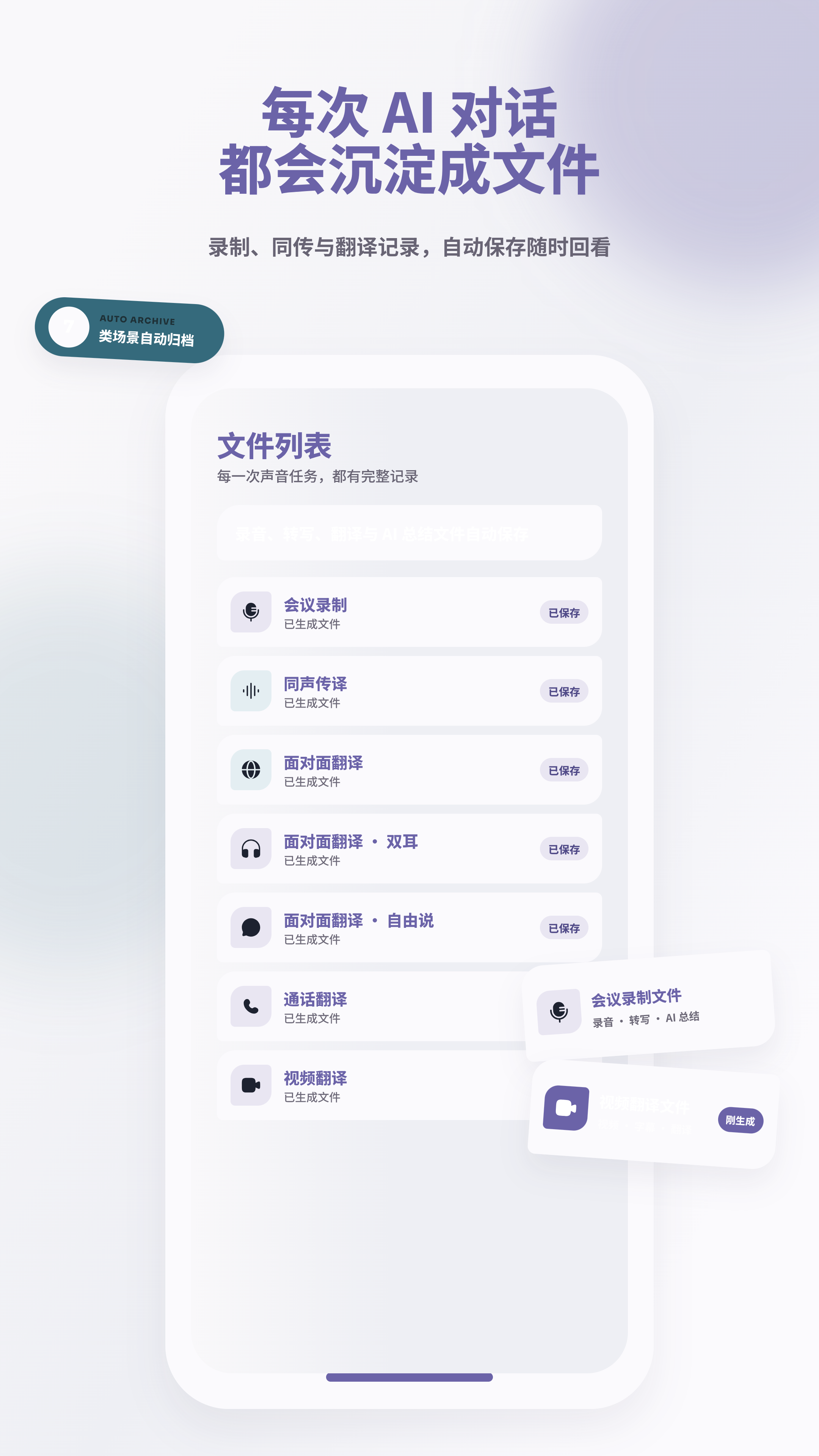 OUU 文件自动归档界面